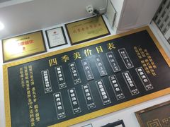 -四季美汤包(户部巷店)