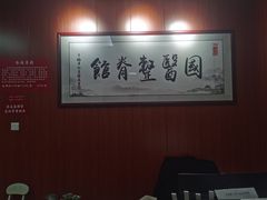 -国医整脊馆(武夷路店)