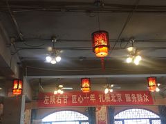 大堂-左陕右甘(亚运村店)