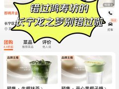 -Yee3·三号椰(上海中山公园龙之梦店)