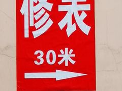 -盛华60年名表维修服务中心