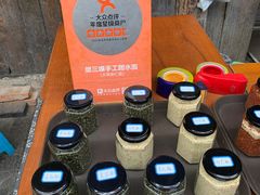 -樊三嬢手工甜水面(大邑安仁店)