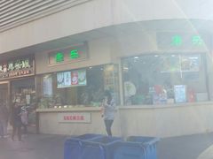 -康乐(滨江道店)