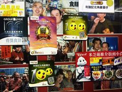 -利强记北角鸡蛋仔(弥敦道店 )