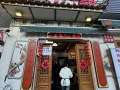 -大理.老字号渝记酸萝卜乌鱼(古城总店)