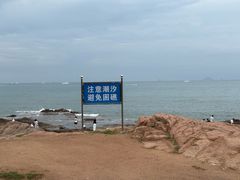 -青岛第三海水浴场