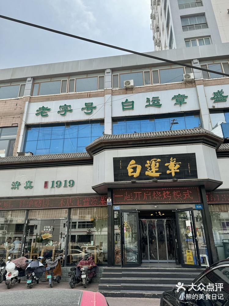 老保定饭店图片