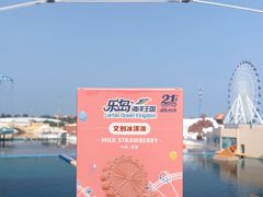 -秦皇岛乐岛海洋王国