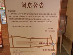 -鼎泰丰(当代商城店)