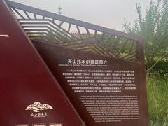 -新疆天山托木尔景区·大峡谷
