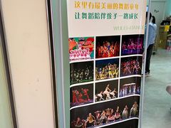 -舞蕾舞蹈·专注中国舞18年(天通苑中心校区)