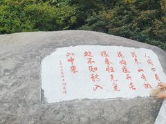 -庐山风景区花径公园