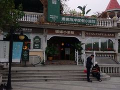 android_upload_pic-娜娜度假小旅馆