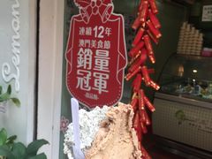 -柠檬车露(卖草地店)