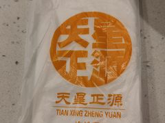 餐具摆设-天星正源火锅(地勘路店)