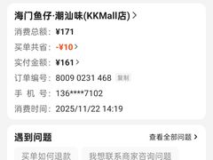 -海门鱼仔·潮汕味(KKMall店)