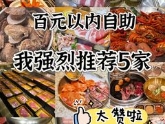 -姜胖胖首尔自助烤肉·蒸汽海鲜大排档(国瑞中心店)