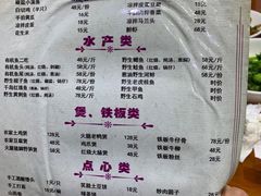 菜单-全乐鱼馆·淳牌有机鱼直营店