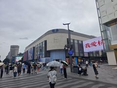 -杭州湖滨in77