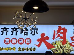 -臻炙大舍烤串(天龙家园店)