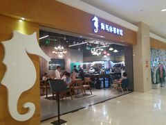 -海马体照相馆(海口日月广场店)