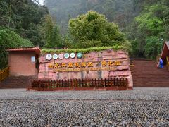 -赤水丹霞旅游区·佛光岩