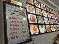 -牛庄高晓山风味馅饼城(海城店)