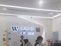 -维乐口腔(美维云门诊陆家嘴店)