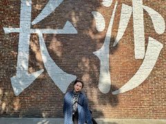 -长沙文和友(海信广场店)