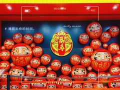 -築鳥日本料理(黑沙环店)