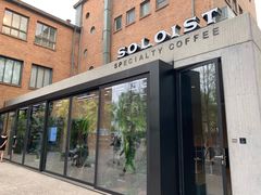 门面-Soloist 独奏公司(798店)