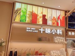 -小满手工粉(北京富力广场店)