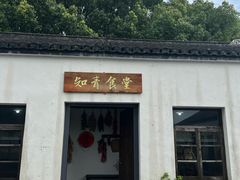 -同里国家湿地公园