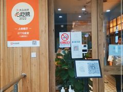 门面-0776食堂·京城创意菜(七里庄店)