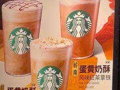 -星巴克臻选(南京金茂览秀城店)