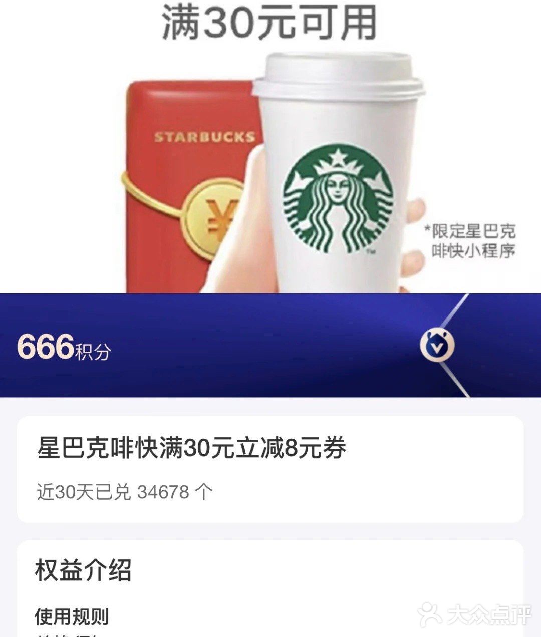 星巴克💰6元早餐全攻略，还不冲吗？
