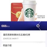 星巴克💰6元早餐全攻略，还不冲吗？