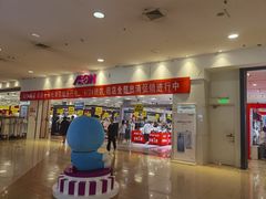 -永旺梦乐城国际商城(北清路店)