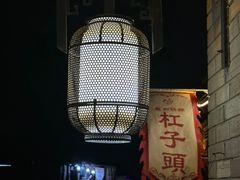 -青州古城