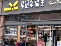 -皇冠幸福里动物奶油生日蛋糕(万达店)