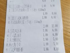账单-冰泉豆浆馆(阳朔店)