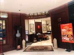 -頂好酒家·经典粤菜(海信广场店)