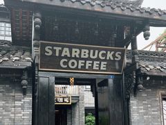 门面-星巴克臻选(成都宽窄巷子店)