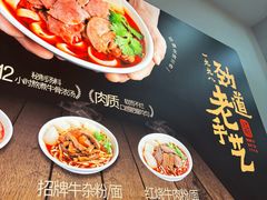 -江三王记牛杂馆(总店)