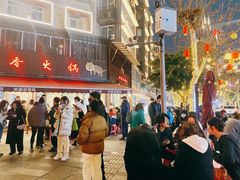-飘香火锅(玉林西路店)
