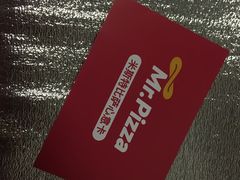 -Mr.Pizza米斯特比萨(合肥一九一二街区店)