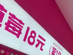 -K22.酸奶草莓(烟台芝罘店)