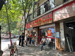 -文武王氏烧饼·无矾油条(西溪路店)