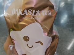 -大卡司DAKASI(连城新天地店)