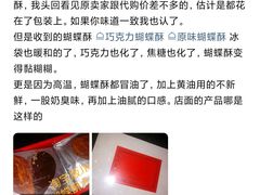 -Salon de The de Joel Robuchon(外滩18号店)